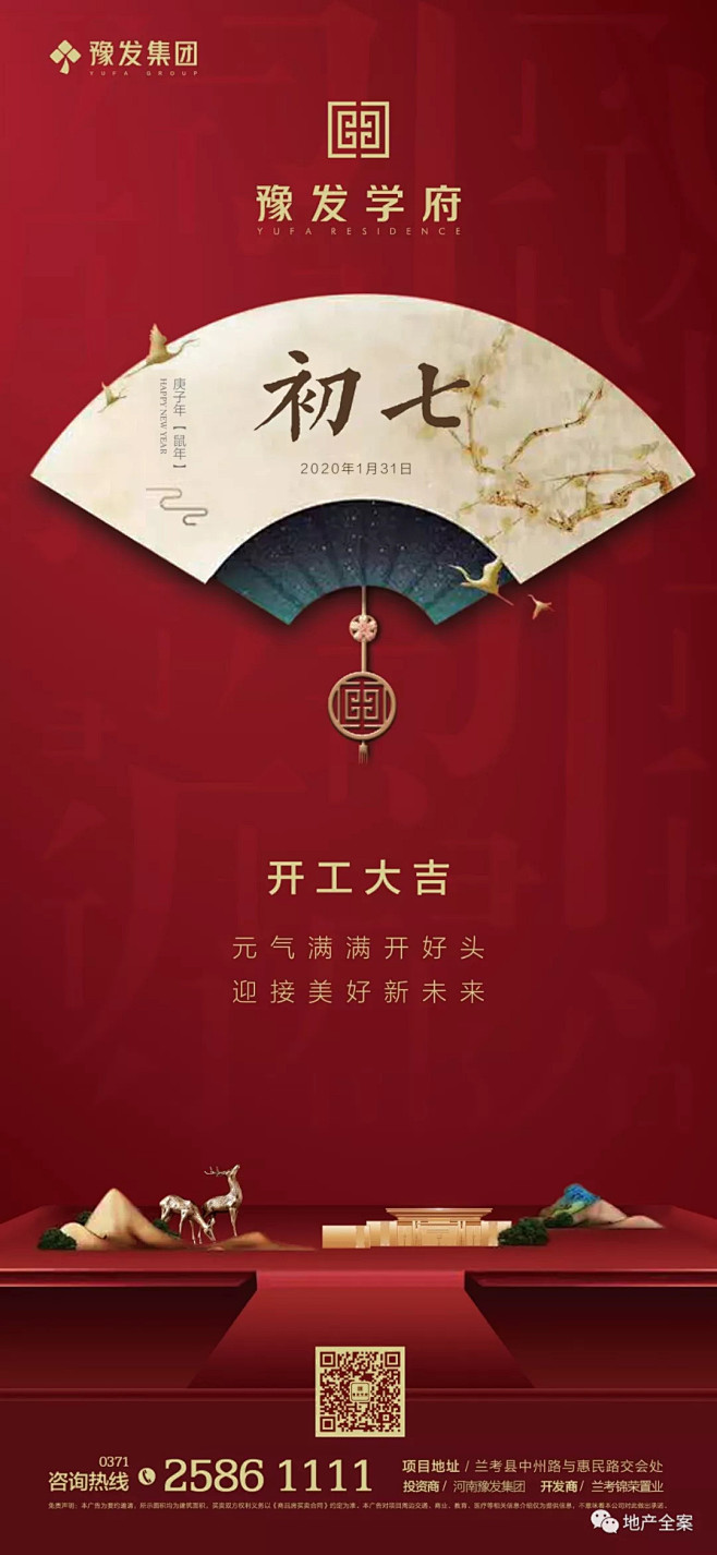 【参考】春节除夕系列创意海报100+ :...