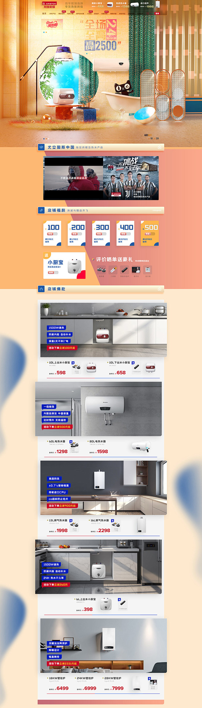 阿里斯顿 家电 3C数码 家用电器 家装...