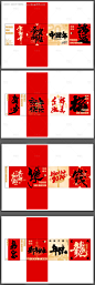 地产龙年新年盒子包装设计-源文件