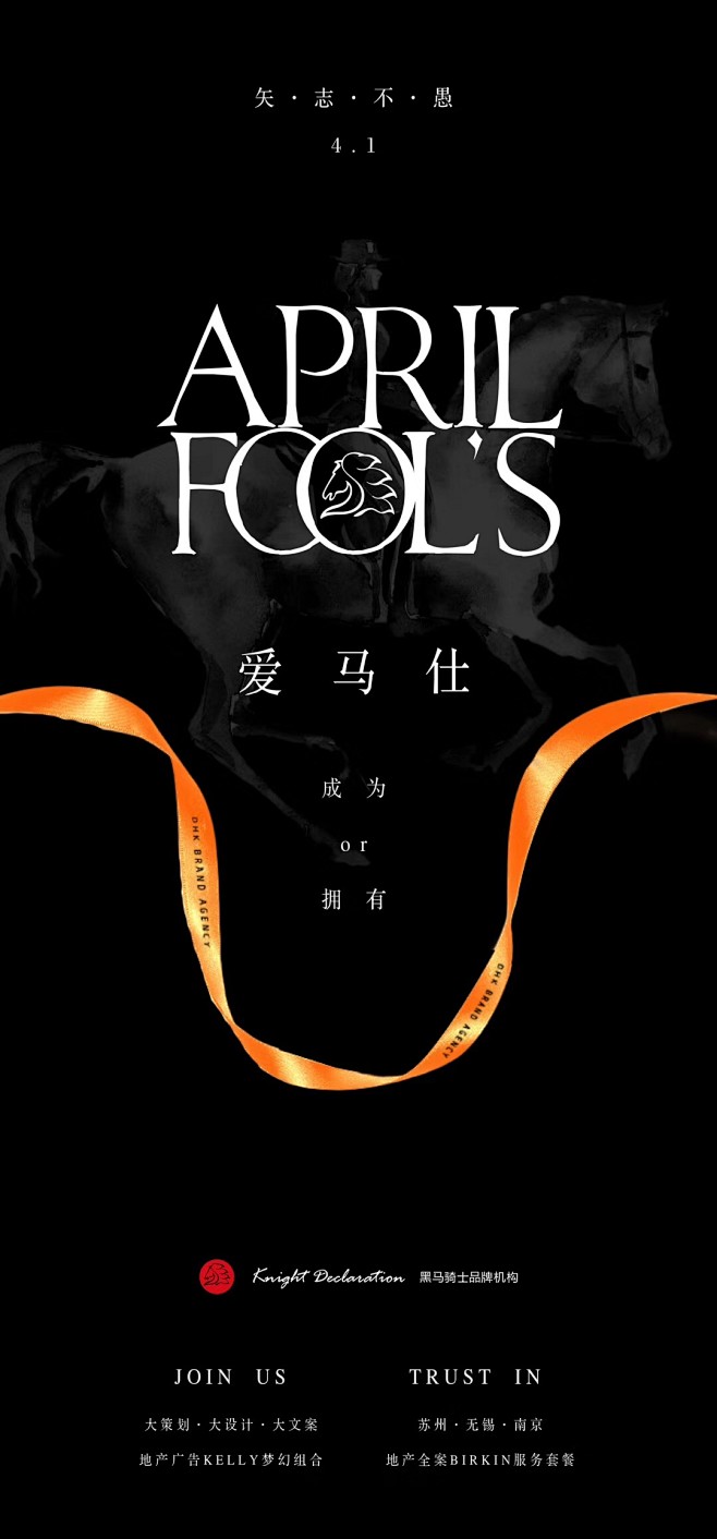 愚人节质感微信稿  黑色质感品质