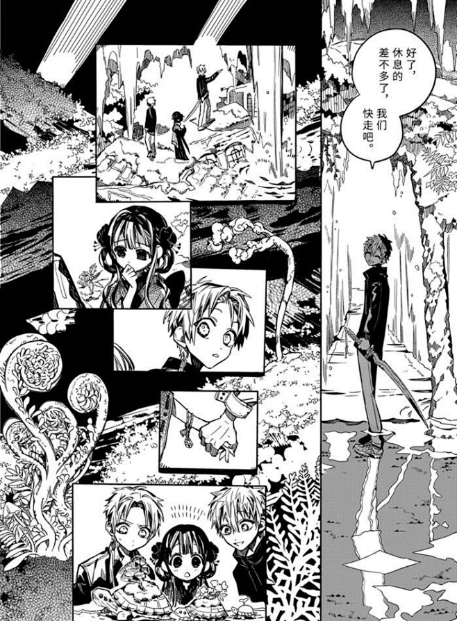 地縛少年花子君漫畫_第70話_地縛少年花子君漫畫在線閱讀