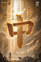中式 sd - 小红书搜索