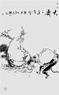 国画家项维仁白描人物作品2（50P