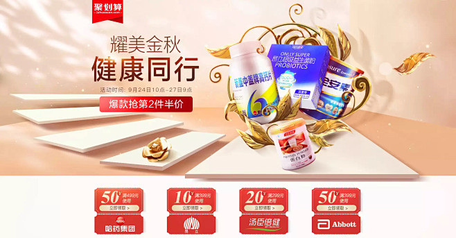 耀美金秋健康同行-理想生活上天猫