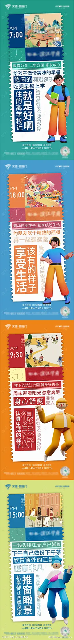 24小时价值点系列海报-素材库-sucai1.cn