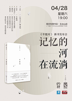 哈哈哇°采集到书籍（海报）