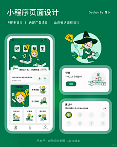 liumh采集到宠物APP