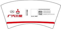 纸杯  - 源文件下载【酷图网】团购会,微信,宣传,广告,海报,汽车,广汽,埃安,三菱,传祺,丰田,本田,新能源,上汽,大众,一汽,通用,东风,日产,纸杯,