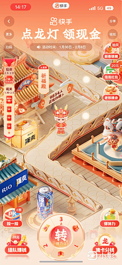 Em6oySoP采集到小动效