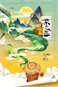 茶叶海报  - 源文件下载【酷图网】国潮,茶叶,插画,茶叶包装盒,铁观音,普洱茶采茶