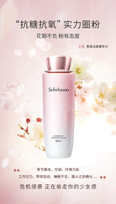 素妆而YI采集到小Banner