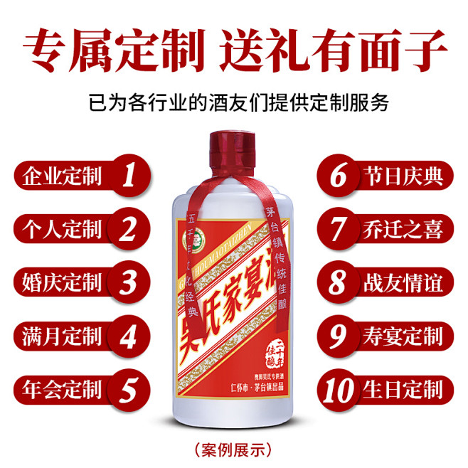 免费设计】私人定制酒贵州酒水酱香型白酒5...