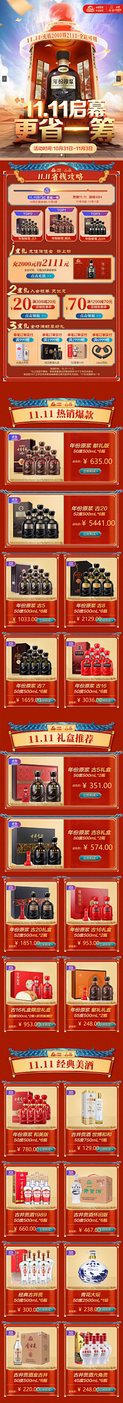 Adammi采集到电商