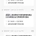 智慧园区金领谷小程序