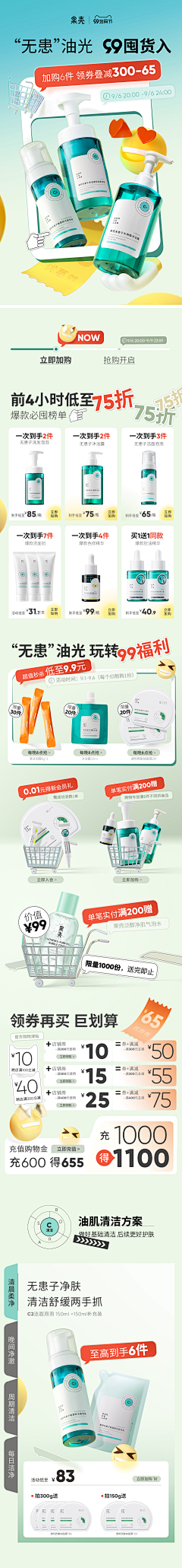 丽丽笨采集到手机专题