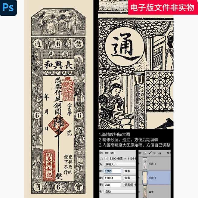 古代银行清代银行钱币银票旧钞票纸币收藏银元票据清代钞票ps素材-花瓣网