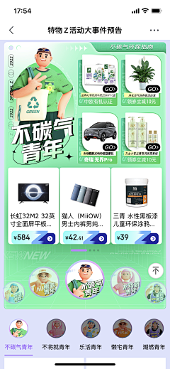 爽歪歪~采集到店铺