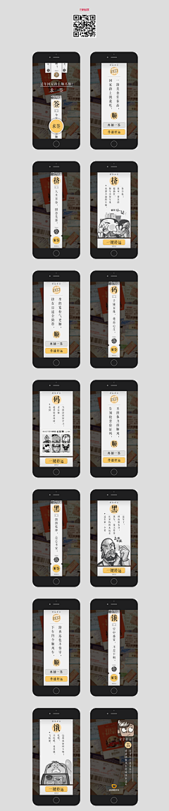 谁人踏花拾锦年2015采集到app