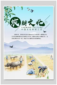 创意农耕文化农产品海报