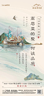 世茂·漳州府广告创意鉴赏
