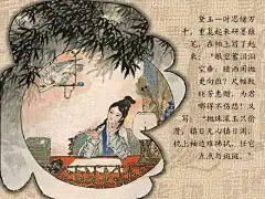 〓十一畅游休闲阅读★四大名著之红楼梦〓 - 第3页 - 暨阳闲谈 - 江阴论坛 -