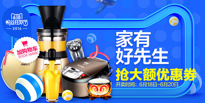 广告图/电商钻石展位/钻展/钻展模板/海...