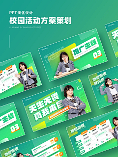 圆规画缘圆不圆采集到PPT