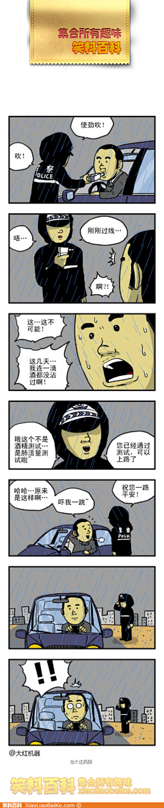 眉间笑采集到暴走漫画