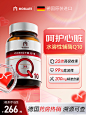 Moslate水溶性辅酶 q10软胶囊德国进口保护心脏心肌保健品还原型-tmall.com天猫