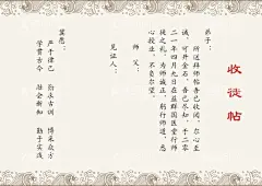 收徒贴  - 源文件下载【酷图网】收徒贴,收徒,拜师,广告设计,展板设计,