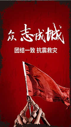 黑猫不哭__采集到疫情 灾难 公益