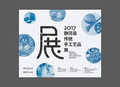 展会海报_百度图片搜索