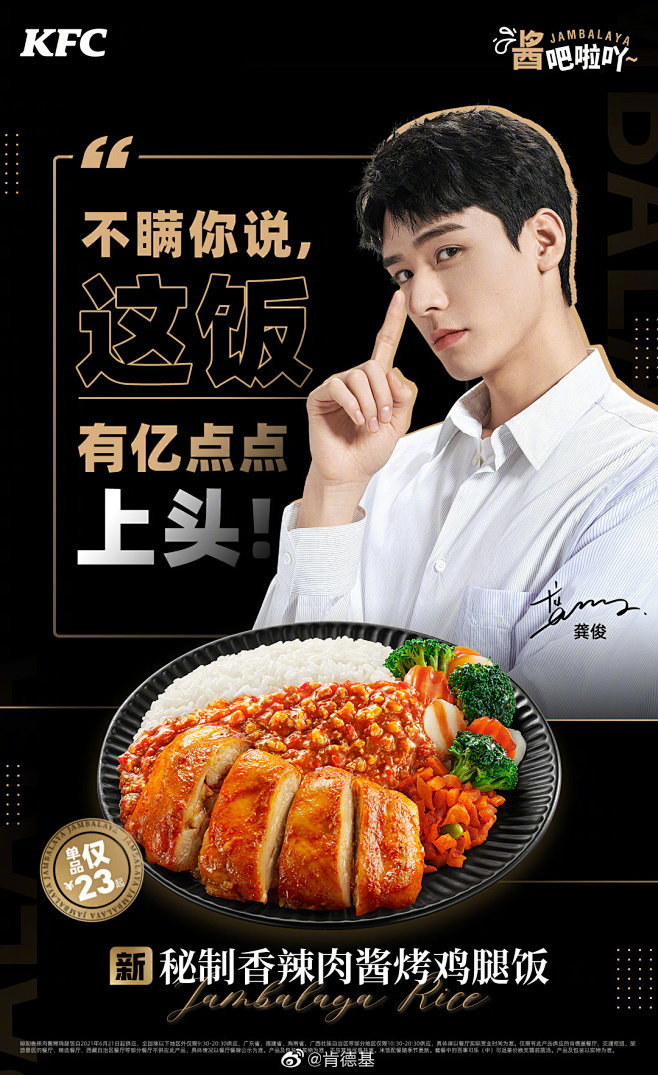 肯德基的微博_微博_13218229