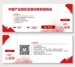 诶嘿嘿heihei采集到券类