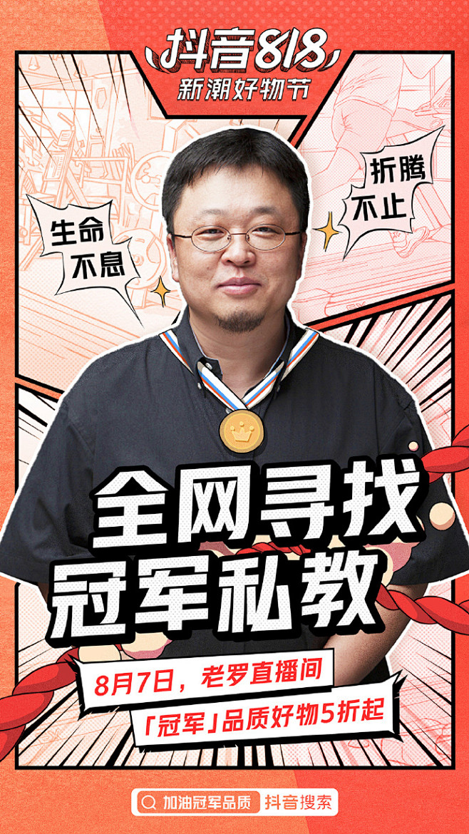 @方念祖，ForEnzo，人物，团队，合...