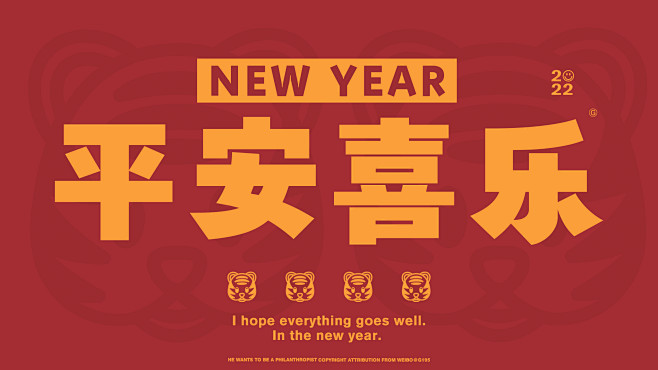 新年电脑壁纸，素材改自@G195潮流壁纸...