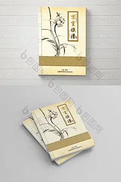 养生封面古典画册茶室画册图片