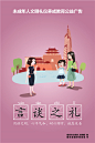 南京“八礼四仪”公益广告 普及未成年人文明礼仪养成教育---中国文明网