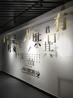 ※鼎力名片※采集到展厅展示（文化走廊）