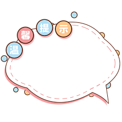 星光气泡水采集到图标