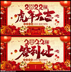 虎年大吉 虎年吉祥 虎年 虎年大吉海报 虎年大吉展板 虎年大吉背景 虎年大吉挂画 虎年大吉挂图 虎年海报 虎年展板 虎年背景 2022年 2022虎年 2022年虎年 虎年快乐 虎年新年 2022新年 虎年签到处 虎年签名墙 虎年签到墙 虎年签名板 虎年签到 签到处 虎年素材 虎年贺卡 虎年新春 设计 广告设计 广告设计 300DPI PSD