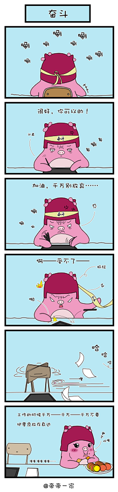石庙向导采集到漫画