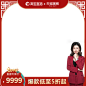 小美年货节第一波直播主图