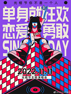就那样吧/采集到创意-灵感来源