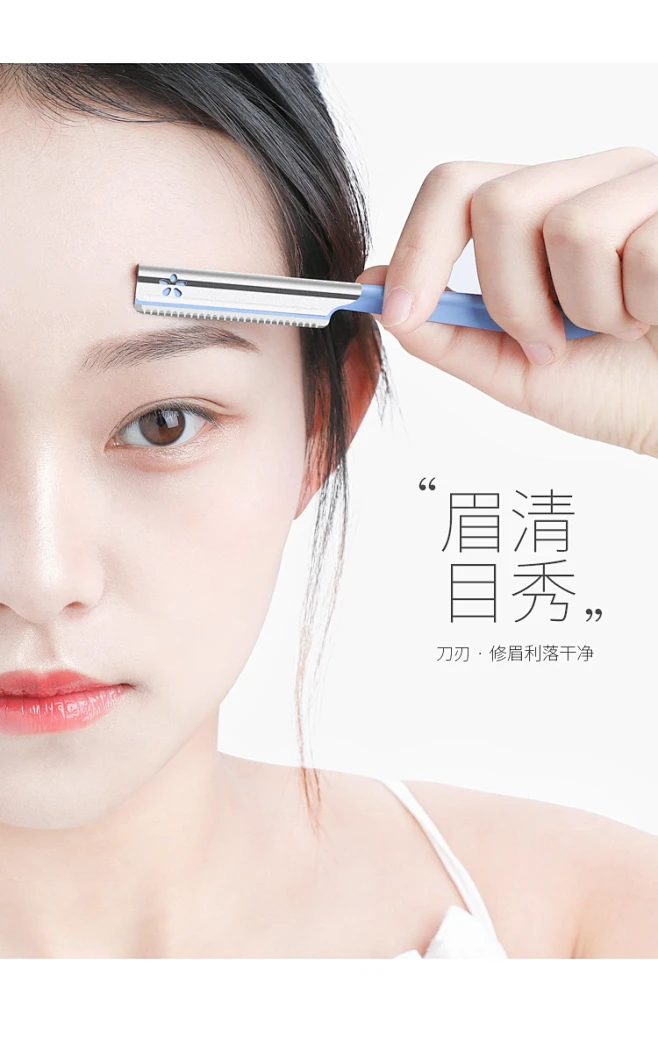 日本贝印修眉刀刮眉刀男女初学者专用化妆师安全型专业削眉毛刀片-淘宝网-花瓣网
