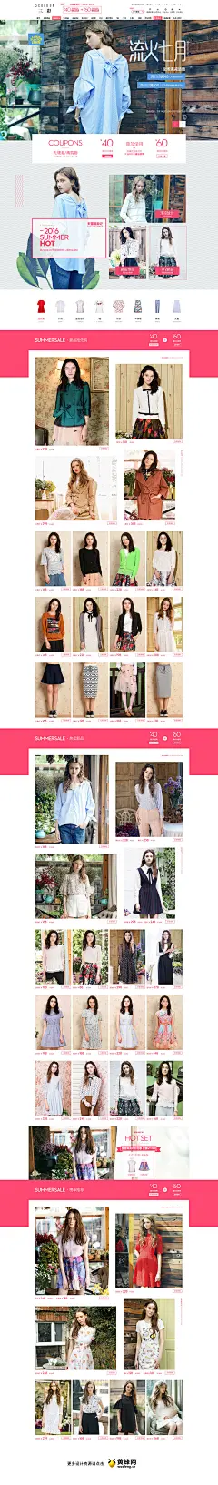 三彩时尚女装服饰天猫店铺首页设计 更多设计资源尽在黄蜂网http://woofeng.cn/