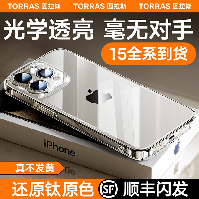 图拉斯_淘宝搜索