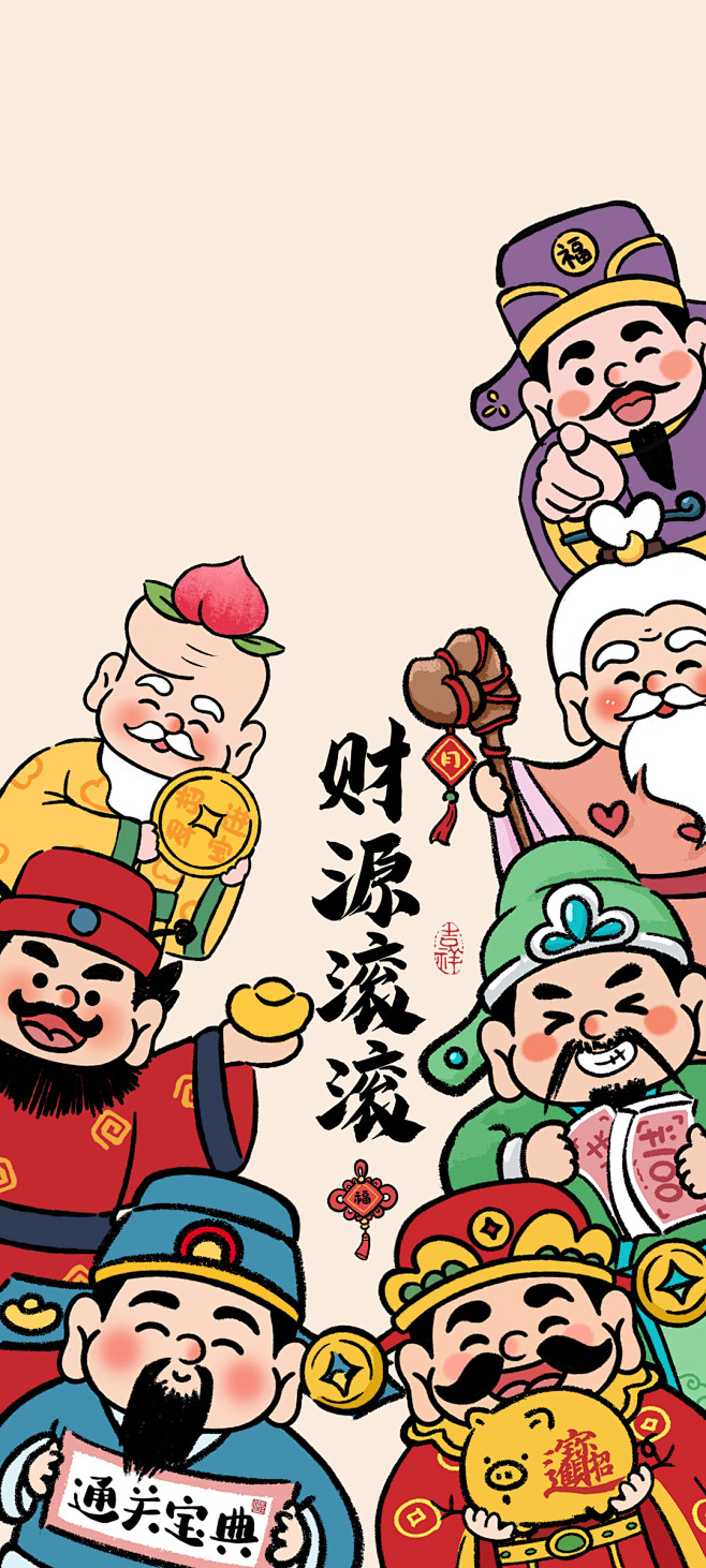 财源滚滚 新年 手机壁纸_彼岸手机壁纸