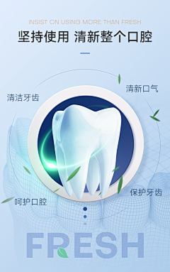 人生若芷如初见采集到牙膏、漱口水（口腔/牙齿）