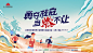 【素材能量站】背景板  活动展板   运动会  跑步  主画面  奔跑 插画|981427 